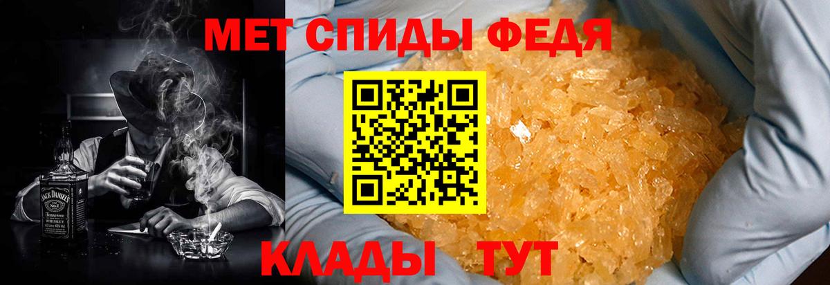 АМФЕТАМИН 97%  Амфетамин  Черняховск  Вход с VPN 