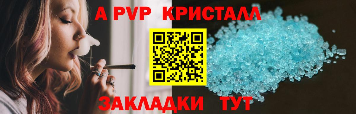 APVP VHQ Черняховск