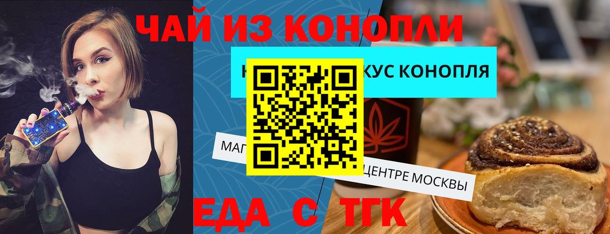 Печенье с ТГК марихуана Черняховск