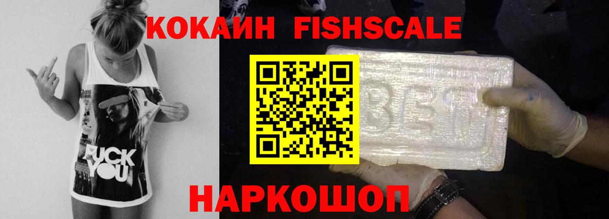 COCAIN Эквадор Черняховск