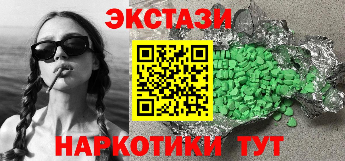 ЭКСТАЗИ DUBAI  Экстази  Черняховск  Вход с VPN 