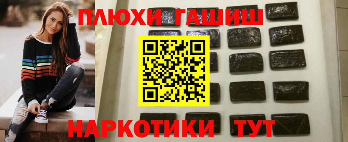 Черняховск  ГАШ убойный  Гашиш  Гашиш Premium  Вход с VPN 