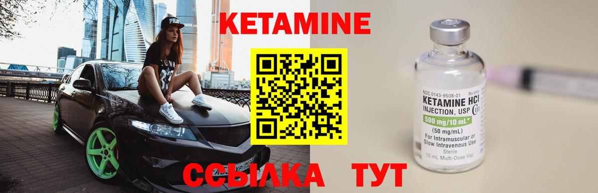 Черняховск  КЕТАМИН VHQ  Кетамин VHQ  Вход с VPN 