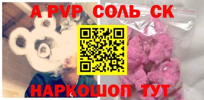 ALPHA PVP Мариинск