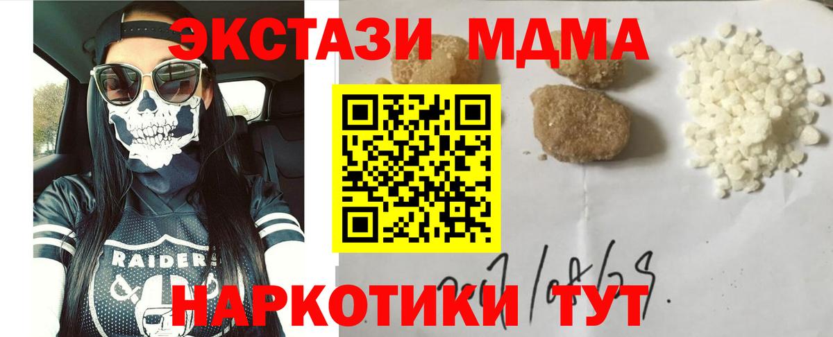 MDMA молли  MDMA crystal  Вход с VPN  Черняховск 