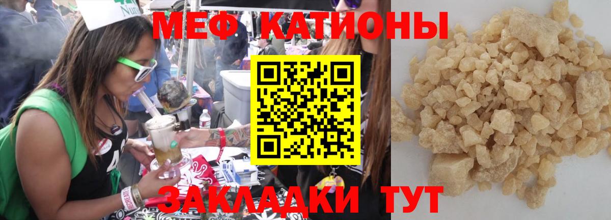 Мефедрон mephedrone  Меф  МЕФ VHQ  Мефедрон  Черняховск  Вход с VPN 