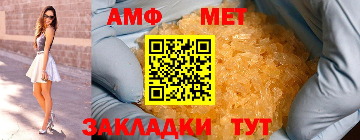 Первитин винт  Вход с VPN  Черняховск  Первитин винт 