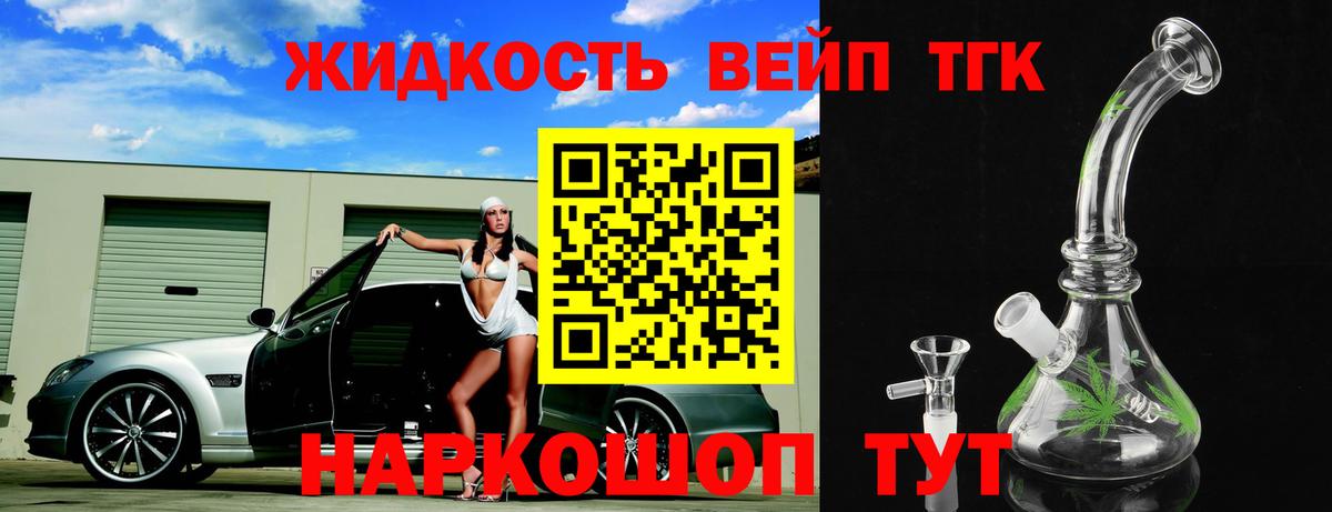 Черняховск  Дистиллят ТГК вейп  Вход с VPN 