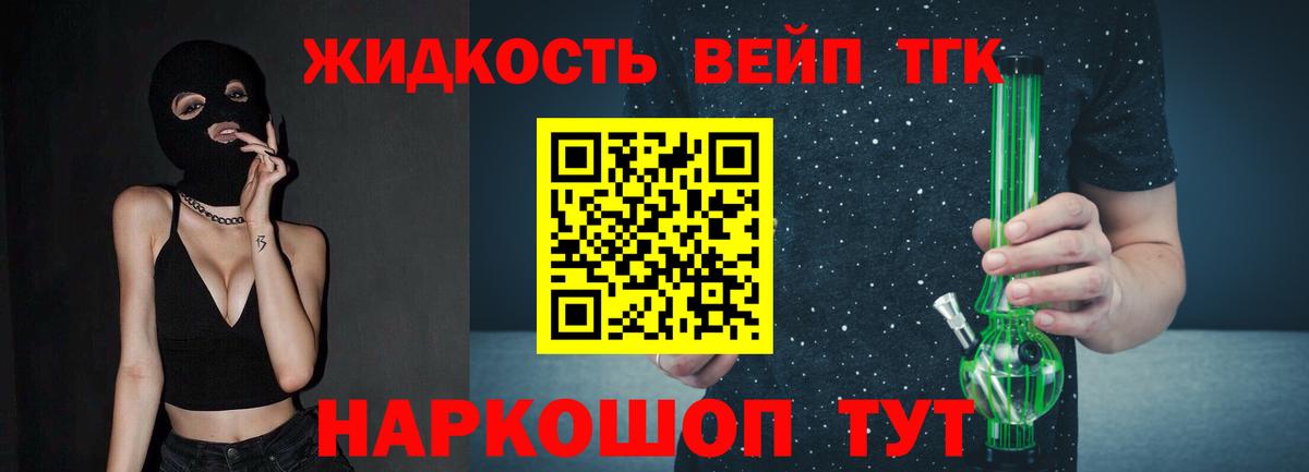 Дистиллят ТГК THC oil Черняховск