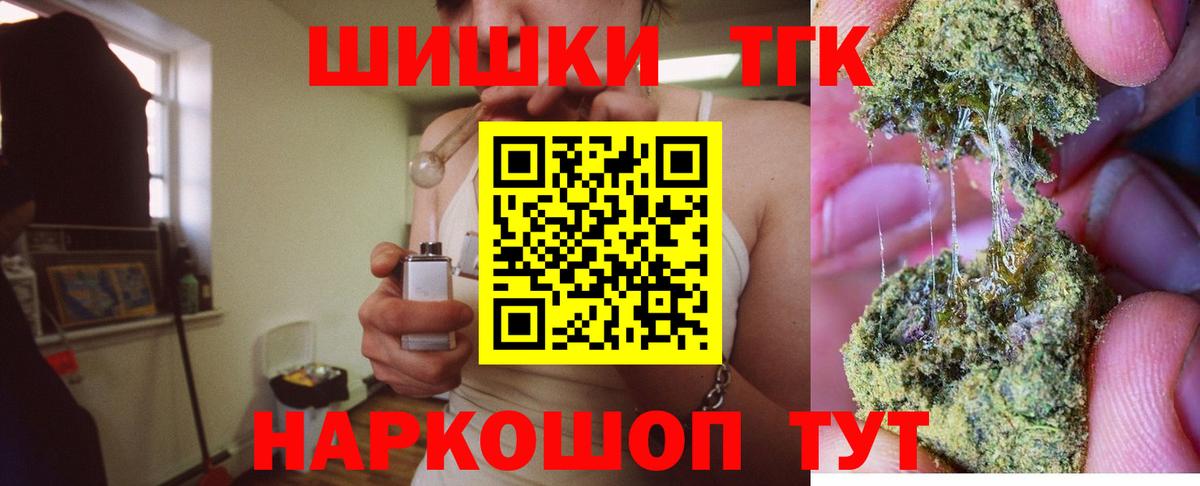 Марихуана гибрид  Вход с VPN  Черняховск  Бошки Шишки Bruce Banner  Канабис MAZAR 